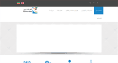 Desktop Screenshot of gumbiotech.com