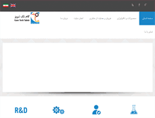 Tablet Screenshot of gumbiotech.com
